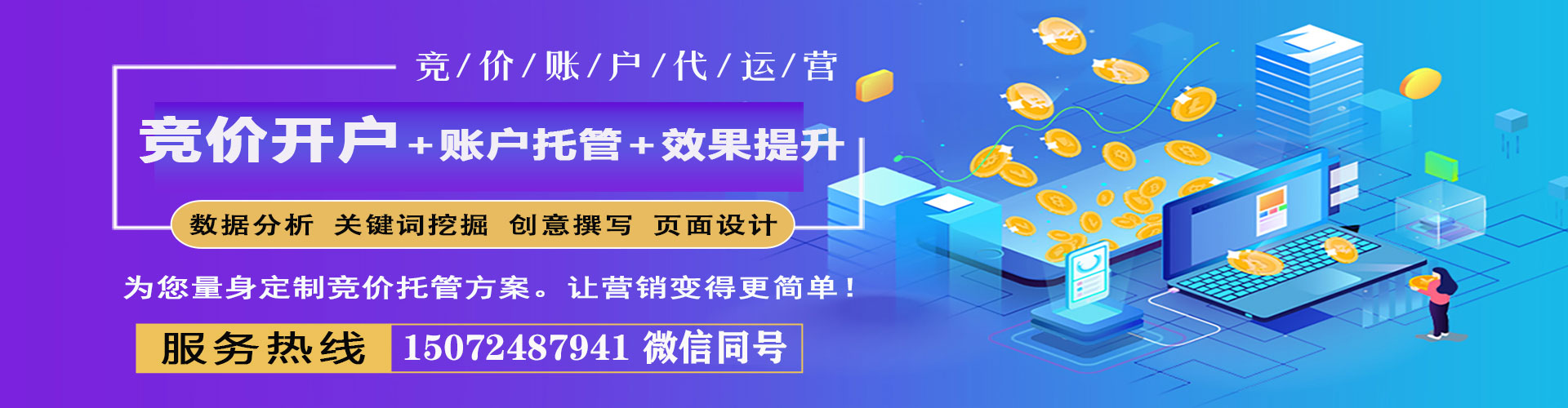 江州信息流竞价