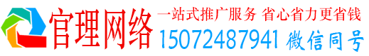 江州官理竞价推广